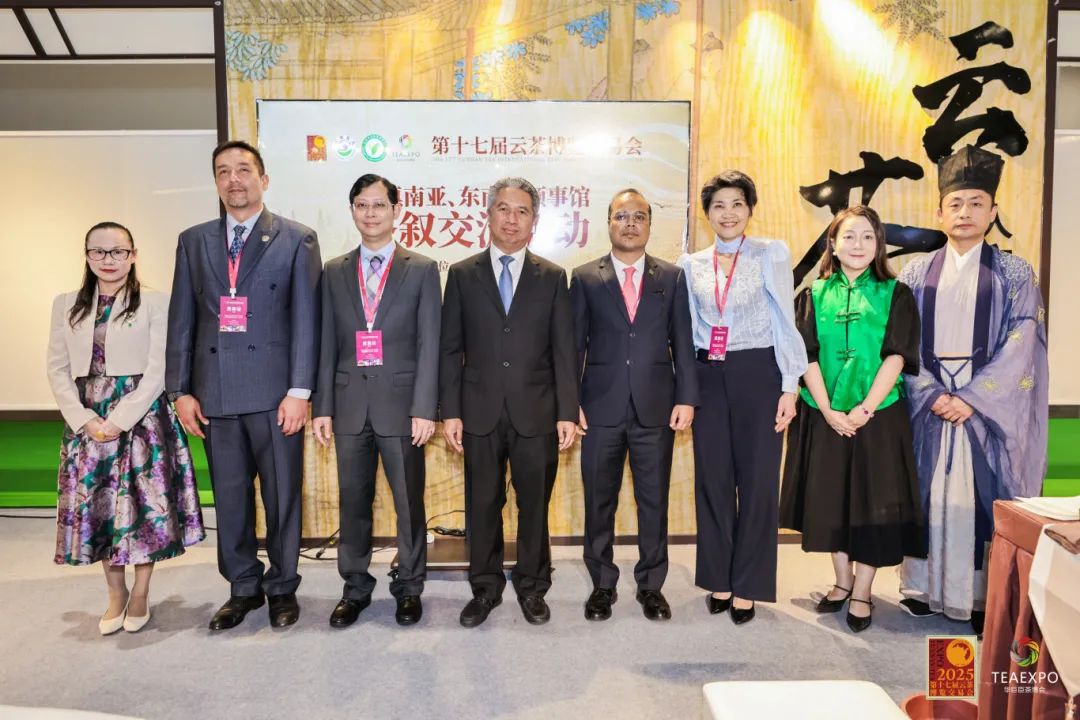 第十七屆中國云茶博覽交易會