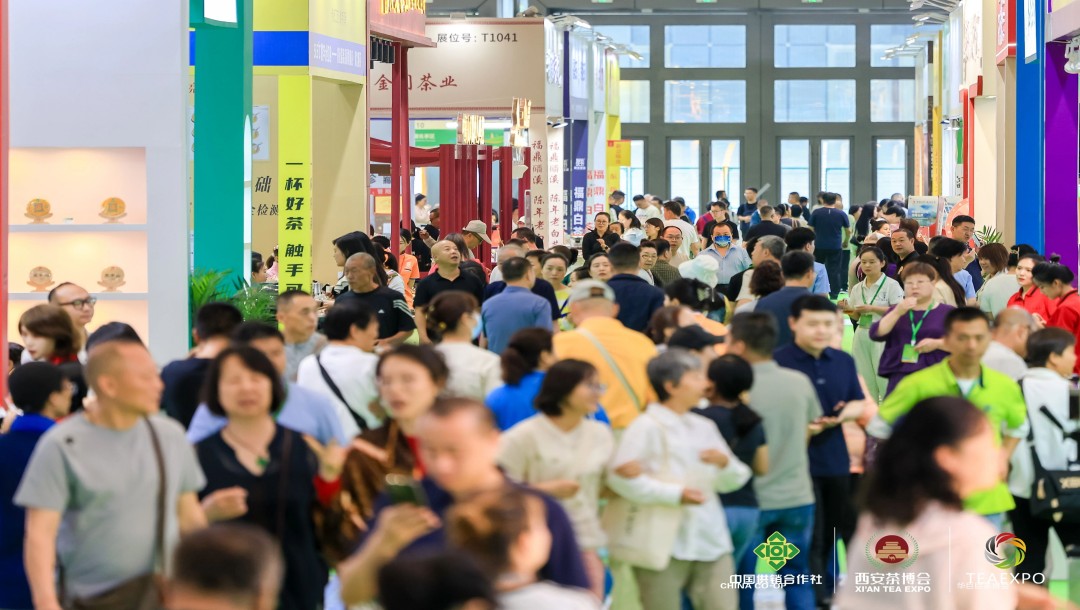 第十九屆中國西安國際茶業(yè)博覽會