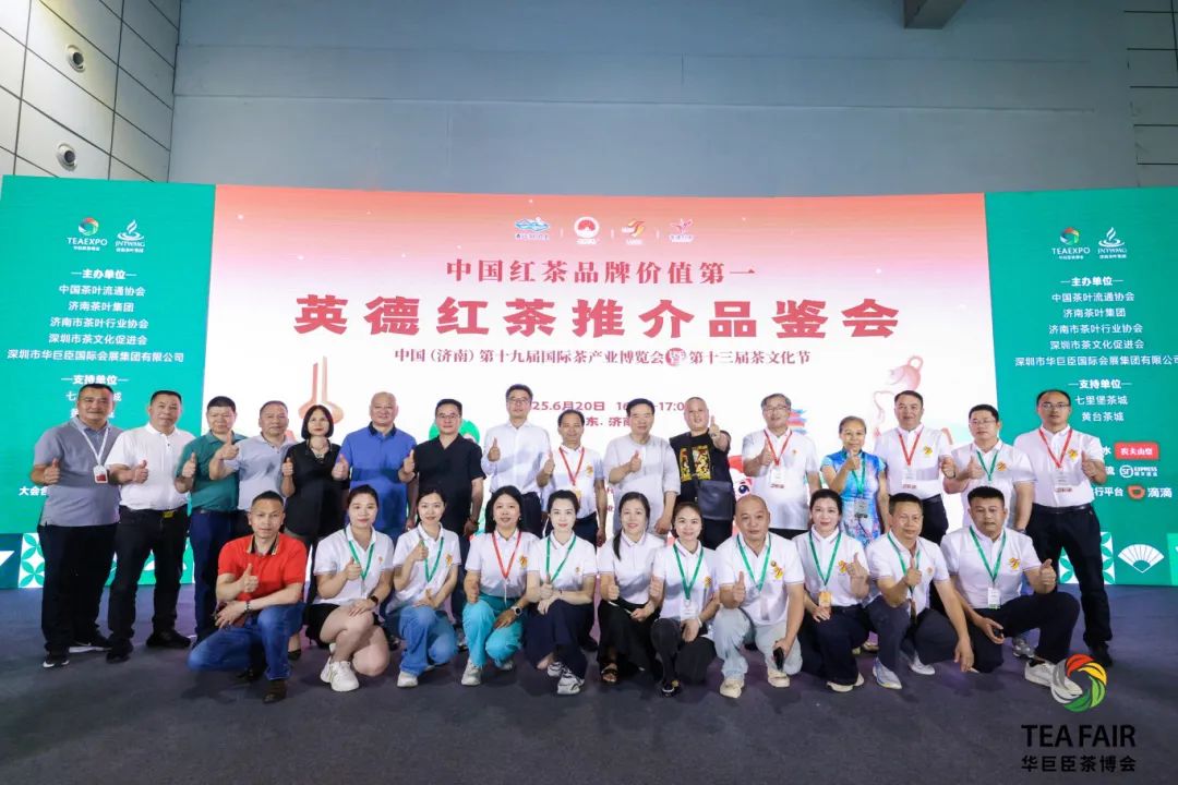 中國(guó)(濟(jì)南)第十九屆國(guó)際茶產(chǎn)業(yè)博覽會(huì)暨第十三屆茶文化節(jié)