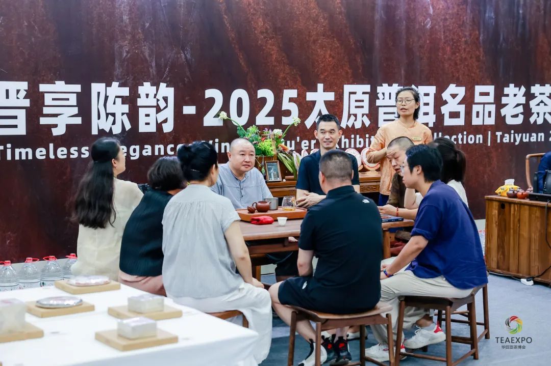 第10屆中國(太原)國際茶產業(yè)博覽會