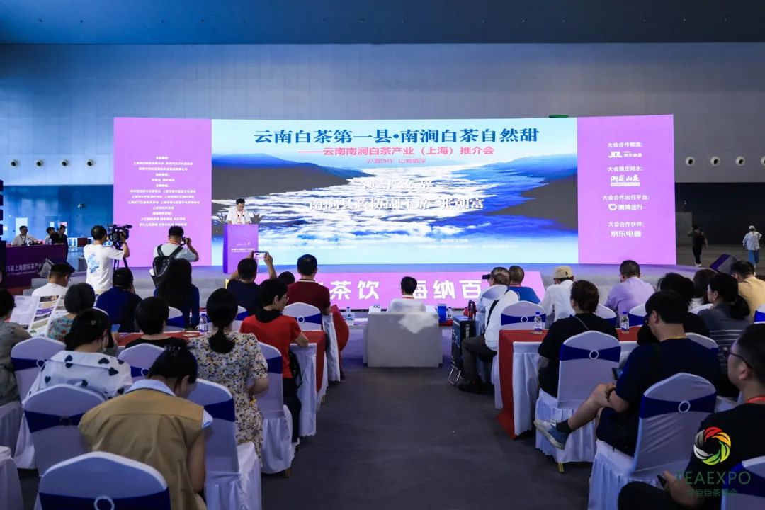 第5屆上海國際茶產(chǎn)業(yè)博覽會(huì)