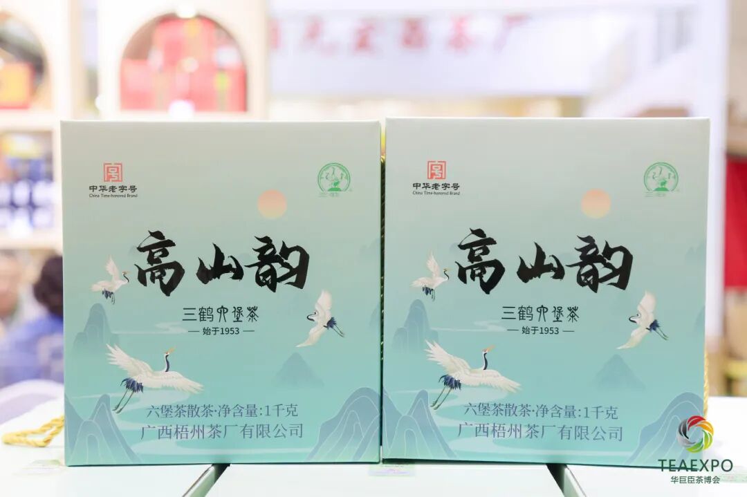 第10屆中國(大連)國際茶產(chǎn)業(yè)博覽會