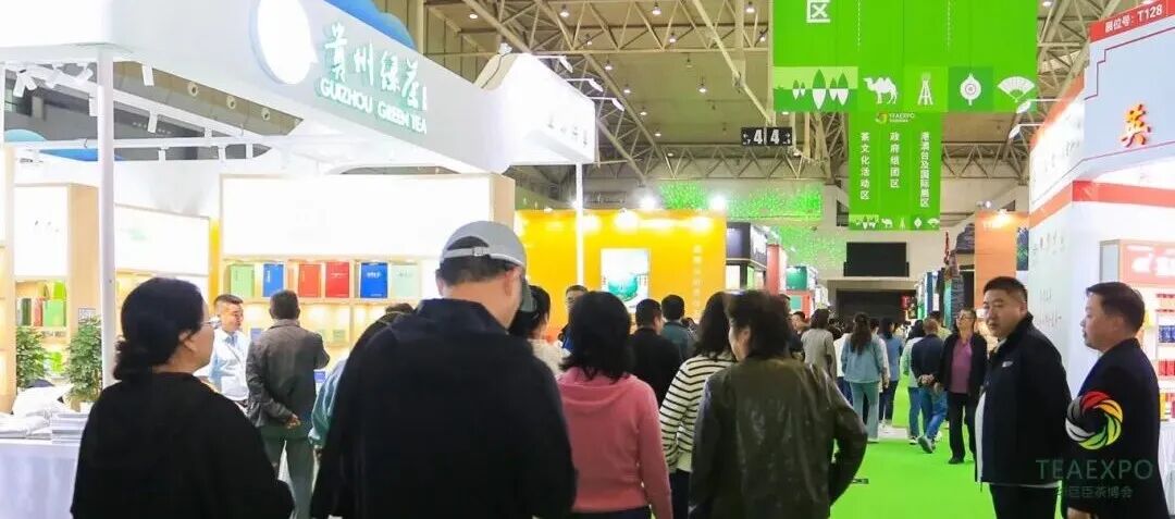 2025新疆國際茶文化博覽會